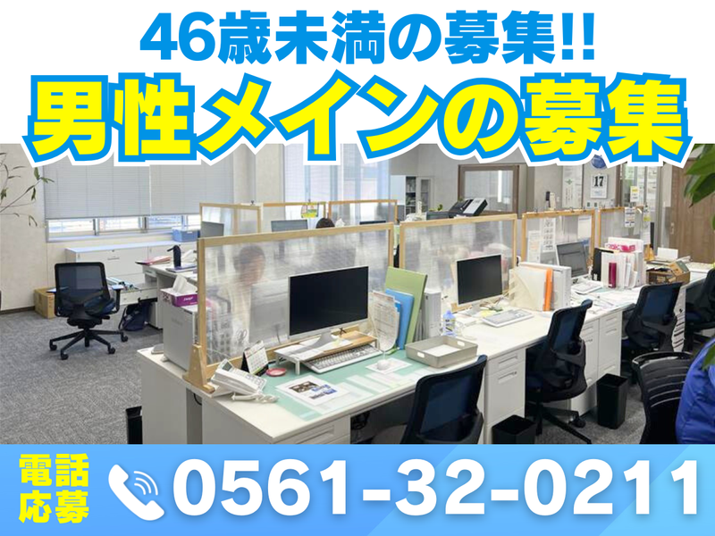  株式会社東海車輌の求人・転職情報