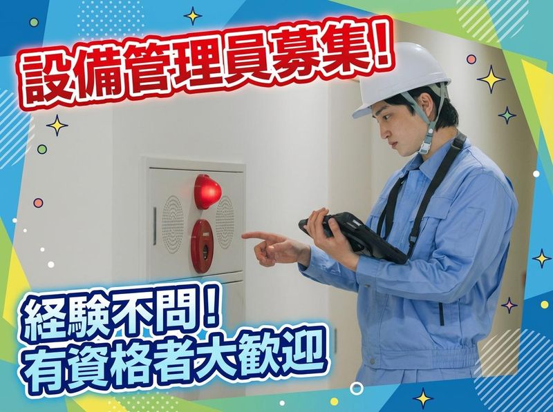 株式会社ジャパンビルホールディングスの求人・転職情報