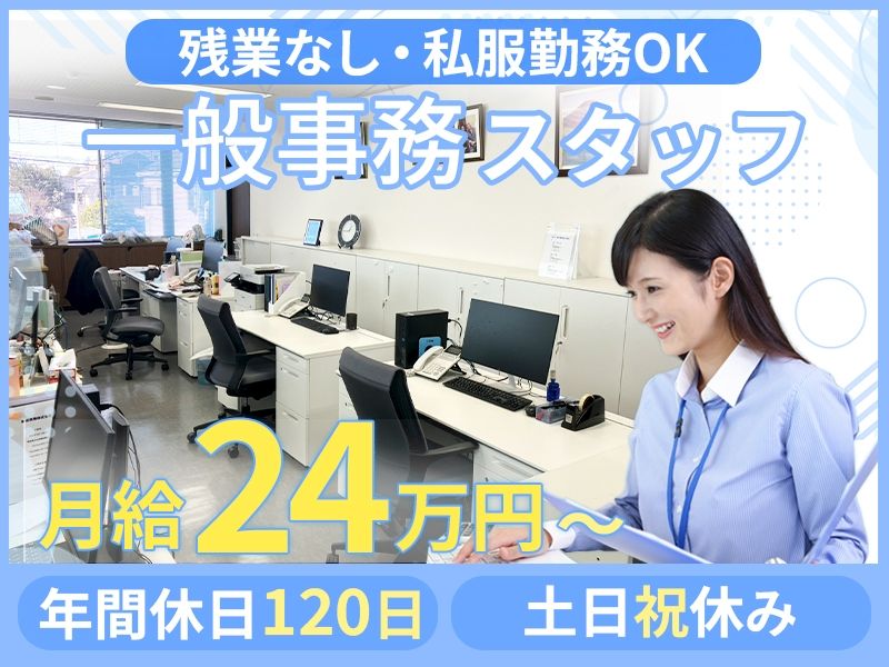 新成興業株式会社の求人・転職情報