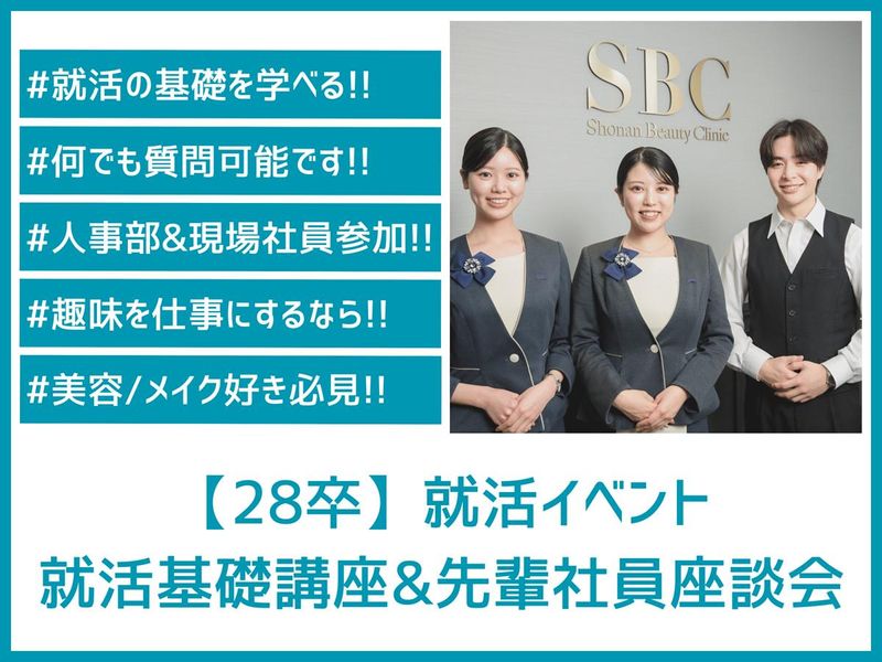 SBCメディカルグループ株式会社