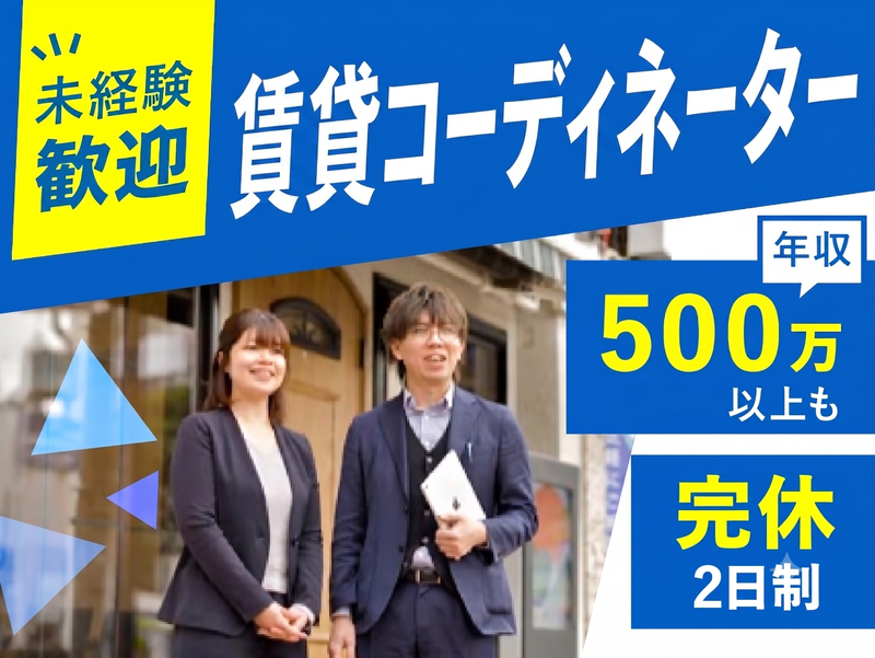 十河株式会社の求人・転職情報