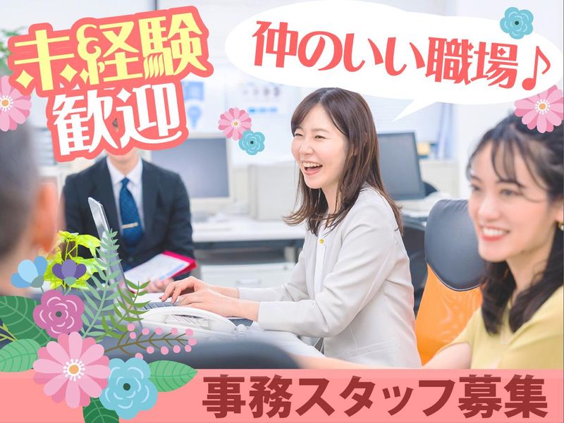 八潮配送センター(派遣先)