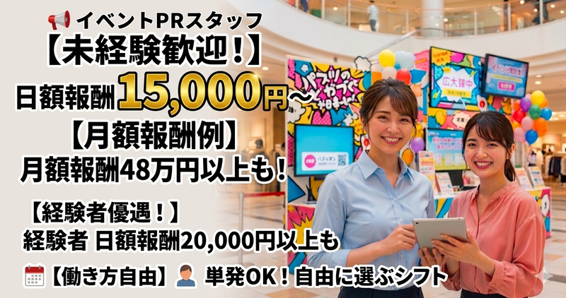 合同会社バディオンの求人・転職情報