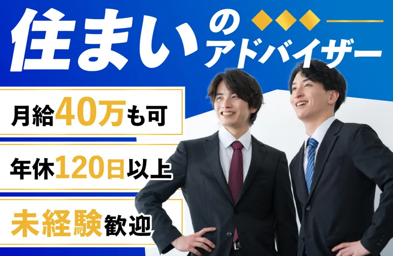 リアライズ株式会社の求人・転職情報