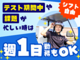 銀のさら・釜寅 鎌ヶ谷店