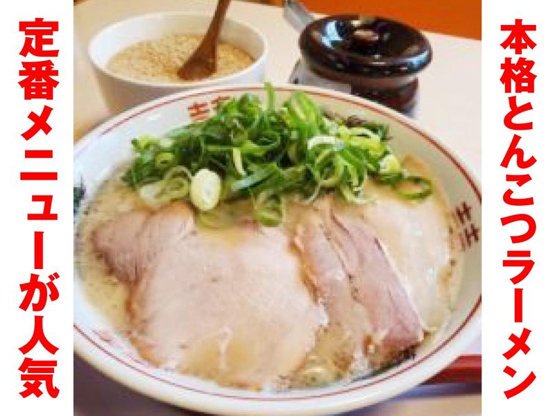 長浜ラーメンのアルバイト・バイト求人情報-02