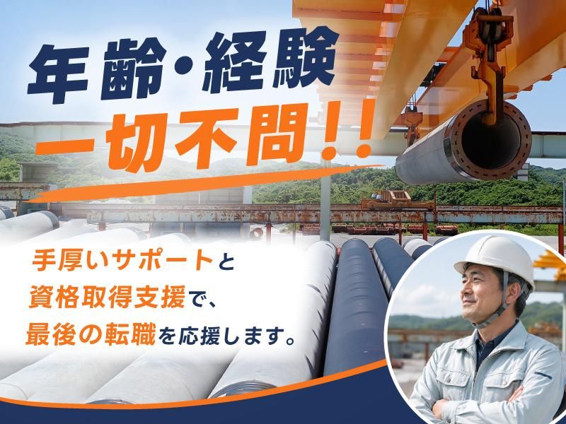 ＮＣ九州株式会社の求人・転職情報