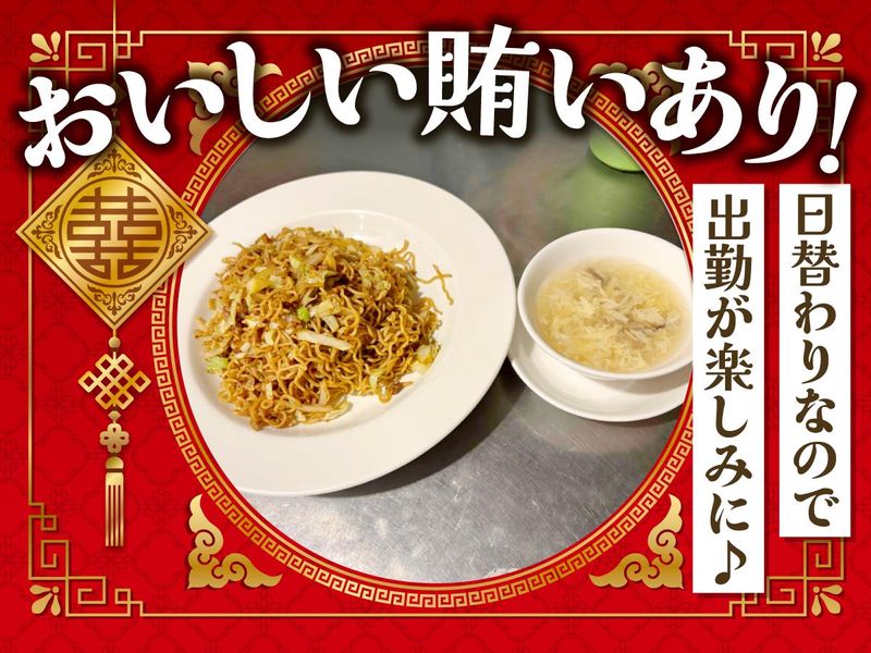 香港私菜　Repulse Bayのアルバイト・バイト求人情報-02