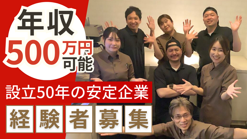 有限会社太田商店の求人・転職情報