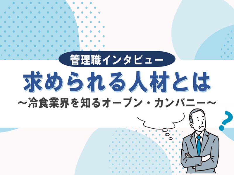 株式会社モリタン