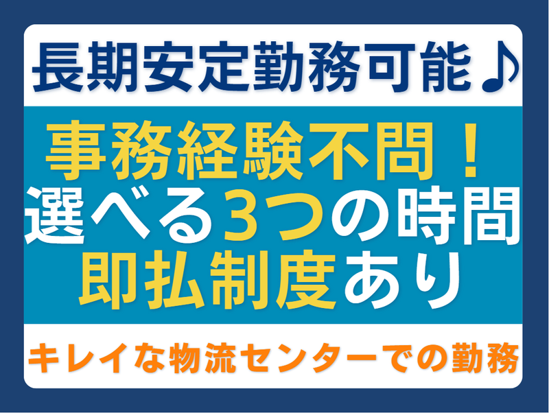 株式会社エムズラインのアルバイト・バイト求人情報-12