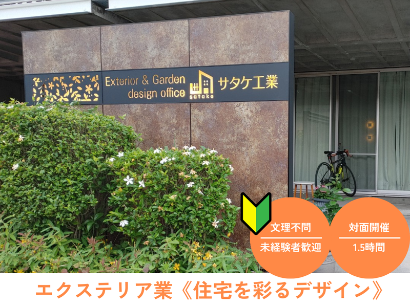 有限会社サタケ工業