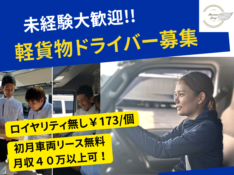 株式会社丸紋の求人・転職情報