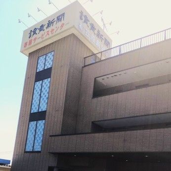 YC(読売センター)　寄居のアルバイト・バイト求人情報-03