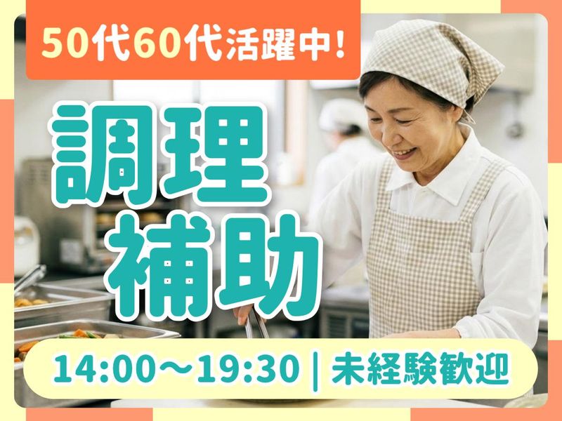 株式会社グリーンヘルスケアサービス_福田西病院_0P4882のアルバイト・バイト求人情報-06