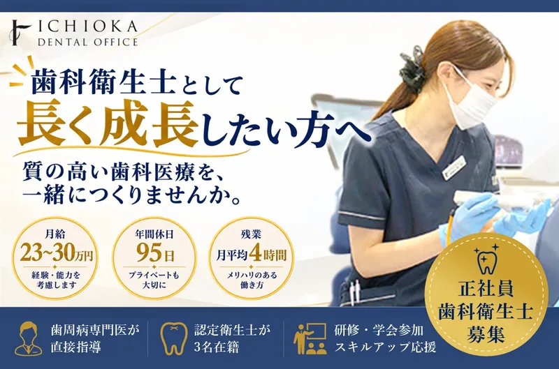 医療法人社団明徳会の求人・転職情報