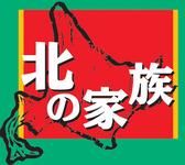 GYRO HOLDINGS株式会社　北の家族　武蔵浦和店の派遣求人情報