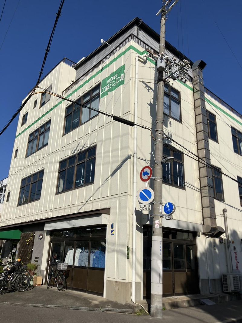 株式会社工藤クリーニング工場のアルバイト・バイト求人情報-05