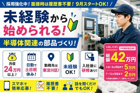 株式会社ヒューマンアイズの求人・転職情報