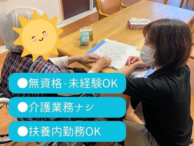 ケアシス野々市の求人・転職情報