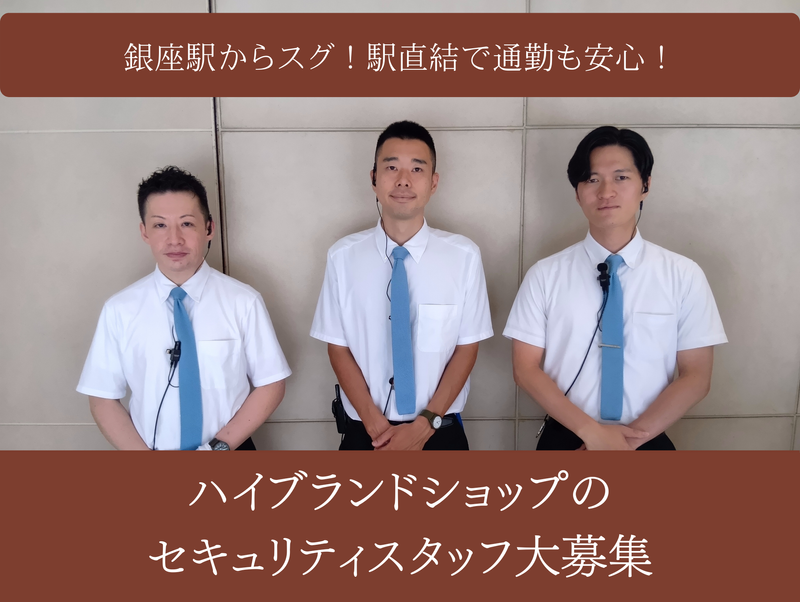 株式会社イコー保安サービスのアルバイト・バイト求人情報-05