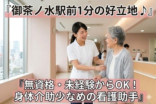 株式会社 ヒューマントラスト 営業推進部のアルバイト・バイト求人情報-49