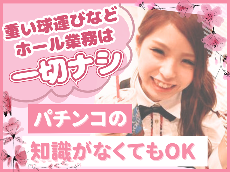 TMコーヒー　サンラッキー草津店/株式会社トレジャー・メイカーのアルバイト・バイト求人情報-02