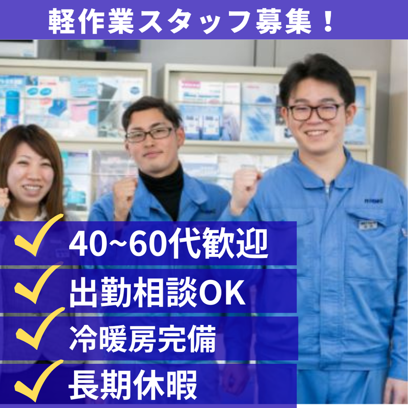 株式会社リョーキ　介護広島営業所の派遣求人情報