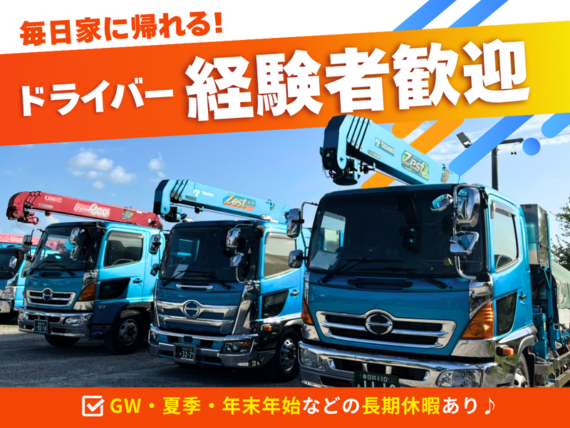 有限会社春光商運の求人・転職情報