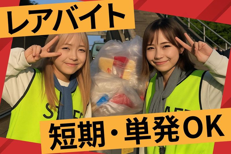 南洋アスピレーション株式会社/14261のアルバイト・バイト求人情報-03
