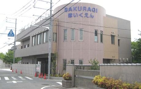 社会福祉法人寝屋川福祉会　認定こども園　桜木保育園の求人・転職情報