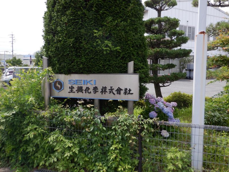 生機化学株式会社のアルバイト・バイト求人情報-03