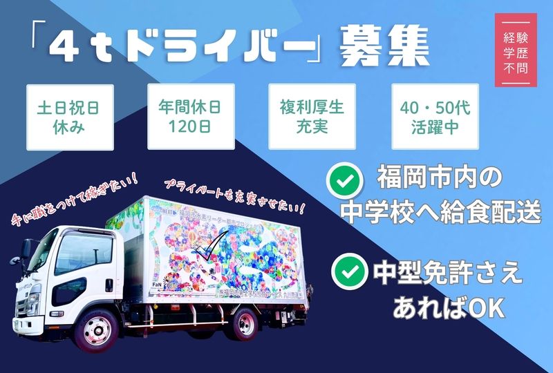 九州商運株式会社の求人・転職情報