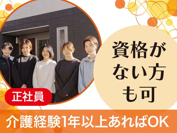ソーシャルインクルー株式会社の求人・転職情報