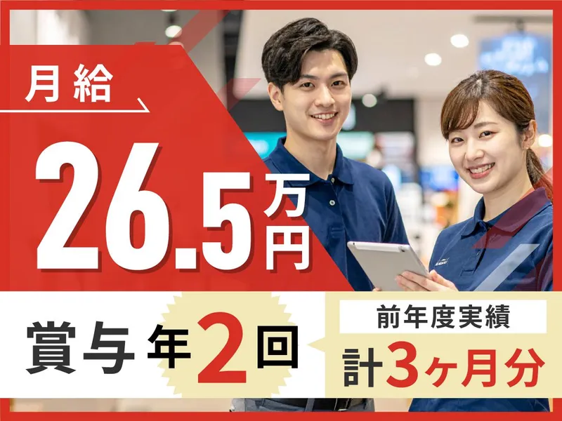 楽天トータルソリューションズ株式会社/2313021126015のアルバイト・バイト求人情報
