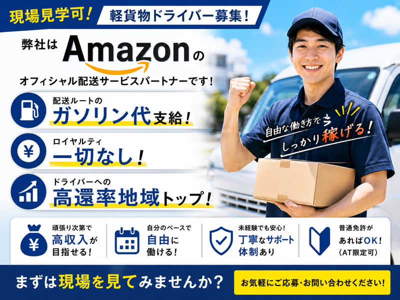 ＯｕｒＣａｒｇｏ株式会社の求人・転職情報