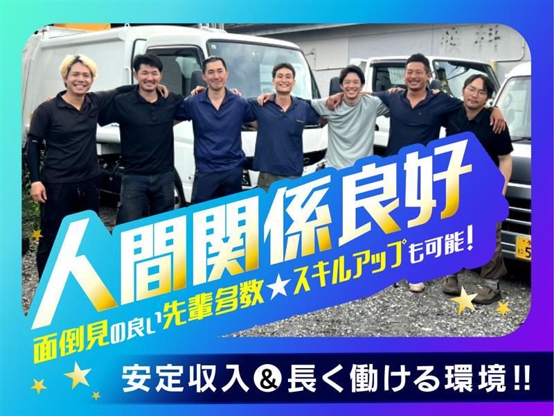 株式会社達義造園の求人・転職情報