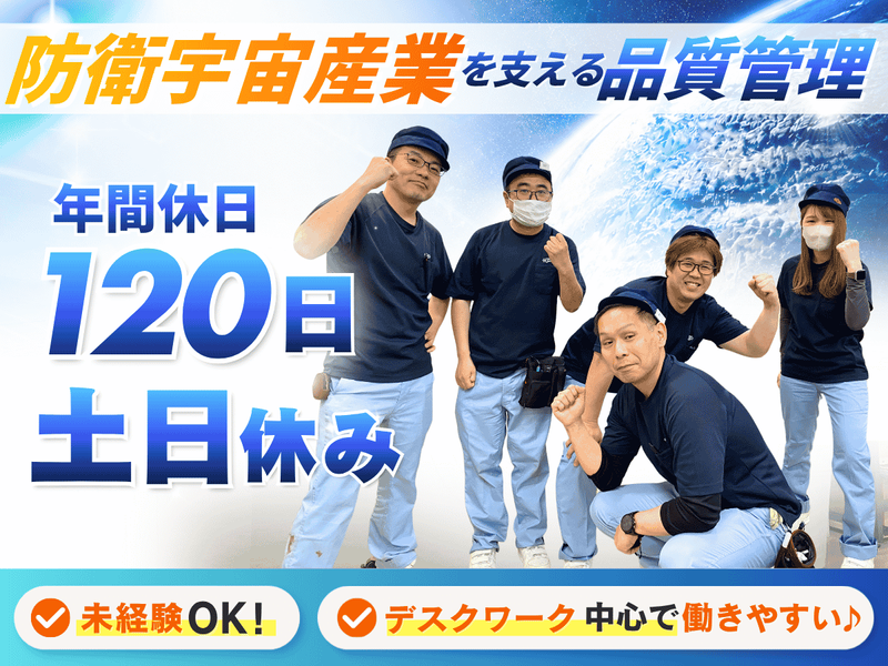 明光工業株式会社の求人・転職情報