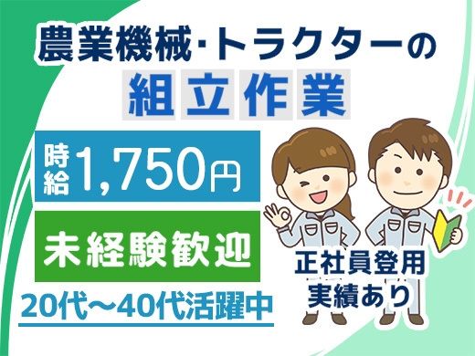 株式会社ニチユウのアルバイト・バイト求人情報-19