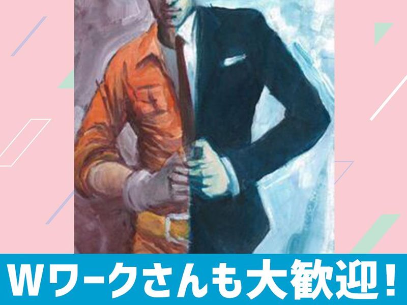 株式会社フリースタイル 下北沢のアルバイト・バイト求人情報-02