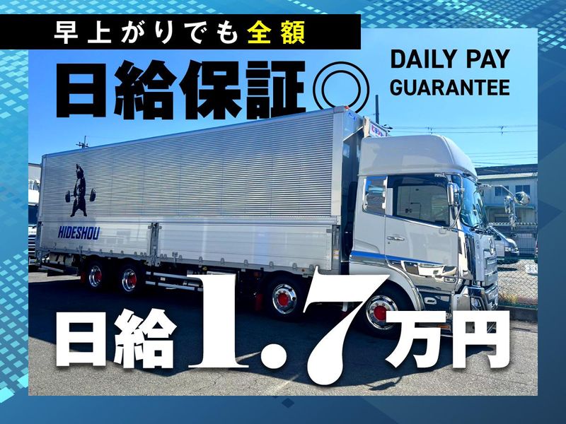有限会社秀商
