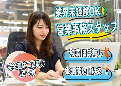 カーサノバ株式会社-0001の求人・転職情報