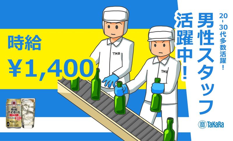 株式会社　トータルマネジメントビジネスのアルバイト・バイト求人情報-03