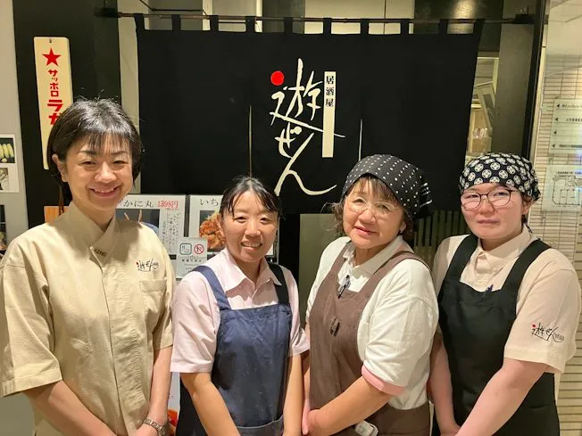 居酒屋 遊ぜんのアルバイト・バイト求人情報