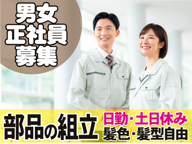 豊澄電源機器株式会社　川本工場の求人・転職情報