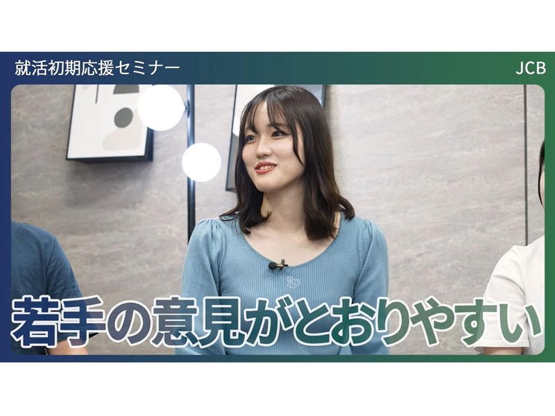 株式会社ジェーシービー