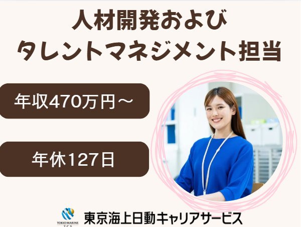 株式会社D&Dマネージメントの求人・転職情報
