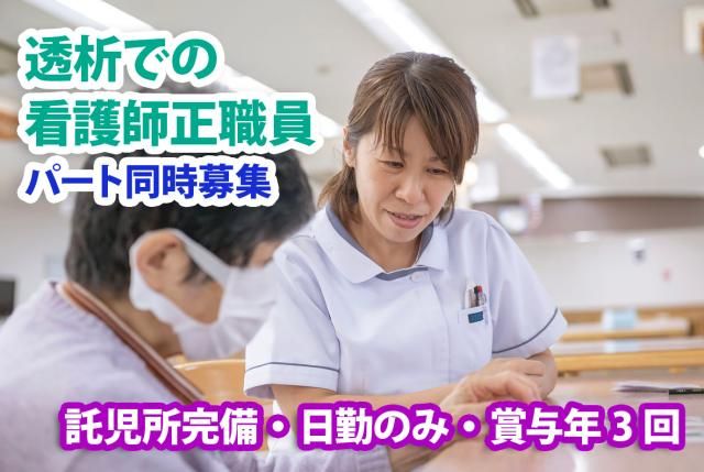 医療法人美湖会の求人・転職情報