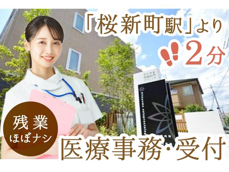 きたやま胃腸肛門クリニックのアルバイト・バイト求人情報-04