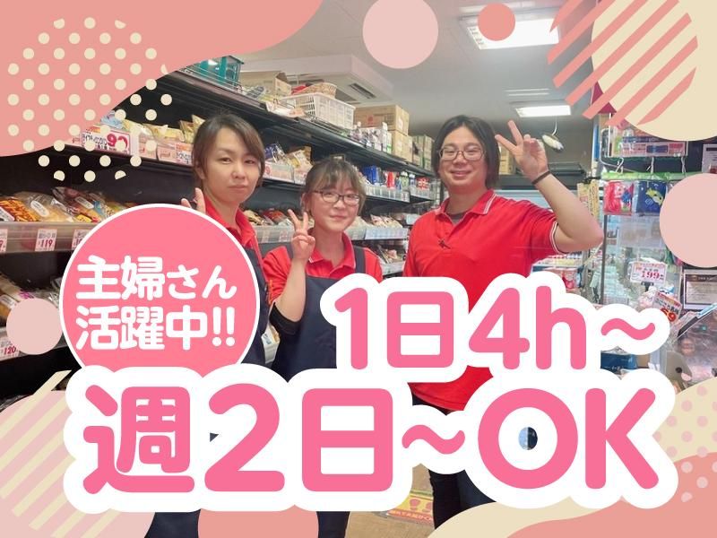 生鮮マルシェ(両国駅スーパー)のアルバイト・バイト求人情報-03